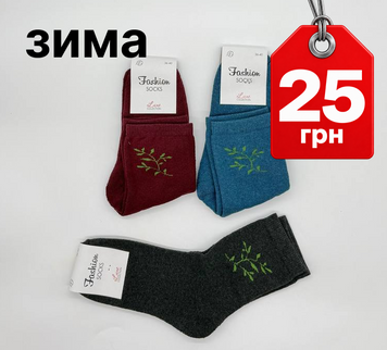 Жіночі класичні шкарпетки 36-40 Зима(12 пар) 25грн 112 фото