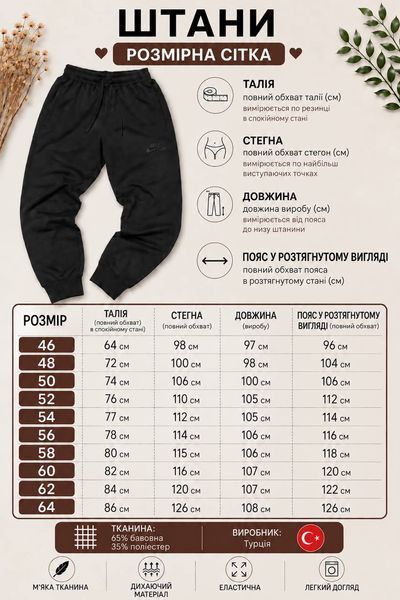 Чоловічі штани 109. фото