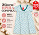 Жіноча нічна сорочка 50 розмір (кольори можуть бути різні) 99-50роз фото 1