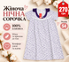 Жіноча нічна сорочка 54 розмір (кольори можуть бути різні) 101-54роз фото 1