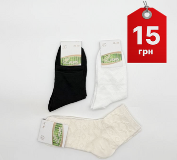 Жіночі класичні шкарпетки 36-40(12 пар) 15грн 22 фото