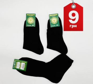 Чоловічі класичні шкарпетки 43-44(12 пар) 9грн (кольори можуть бути різні) 54 фото