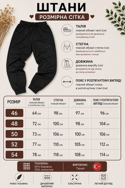 Чоловічі штани 109 фото