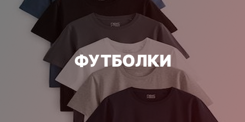 Футболки 