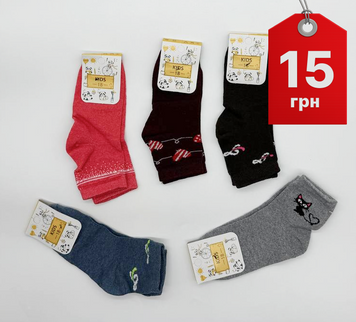 Дитячі шкарпетки 16 розмір (дівчинка), 12 пар (кольори можуть бути різні) 24 фото