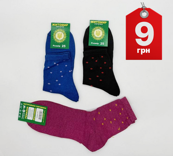 Жіночі класичні шкарпетки 39-40(12 пар) 9грн (кольори можуть бути різні) 116 фото